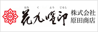 花九曜印