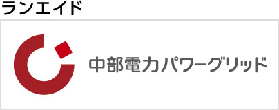 中部電力パワーグリッド