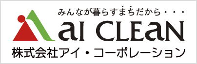 株式会社アイ・コーポレーション