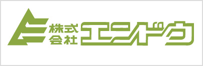 株式会社エンドウ社