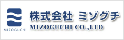 株式会社ミゾグチ