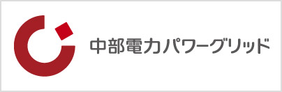 中部電力パワーグリッド