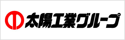 太陽工業グループ