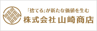 株式会社山崎商店