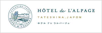 蓼科ホテルドゥラルパージュ