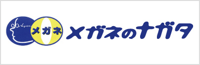 メガネのナガタ