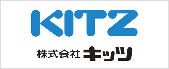 株式会社キッツ