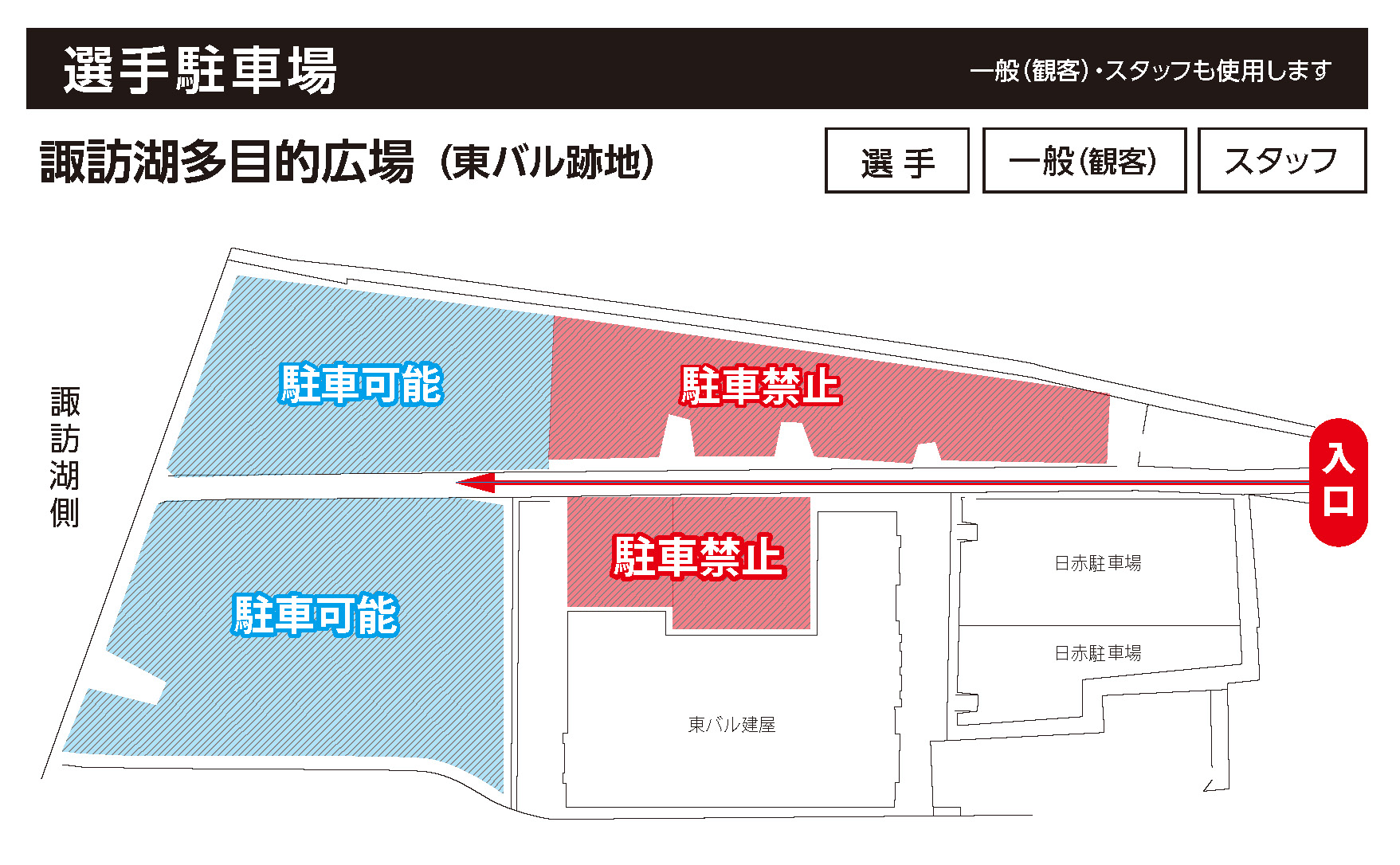 ACCESS - スワコエイトピークスミドルトライアスロン大会 公式サイト