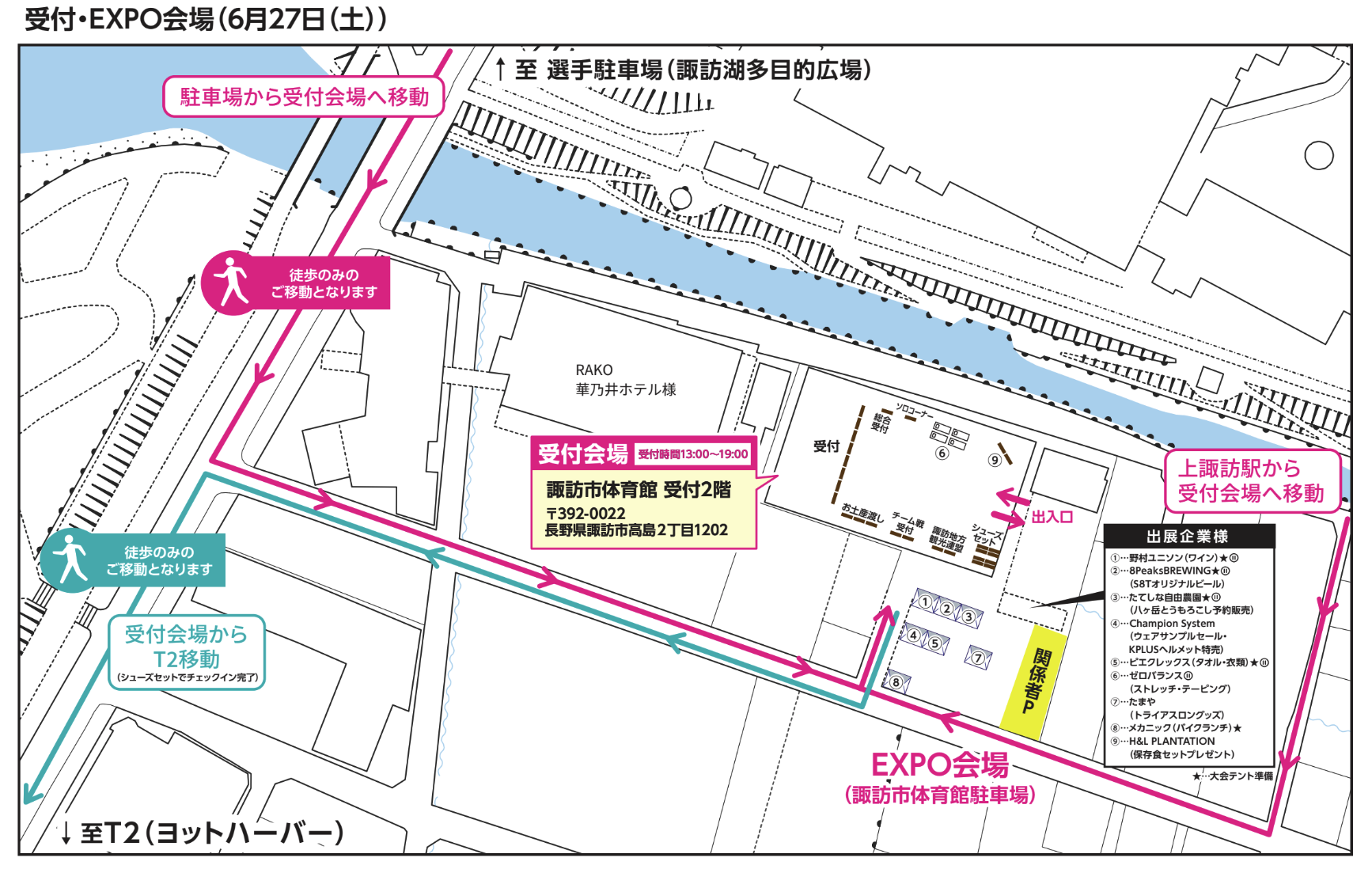 ACCESS - スワコエイトピークスミドルトライアスロン大会 公式サイト